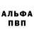 APVP мука Maga93