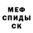 Первитин Methamphetamine COLDNIKLES