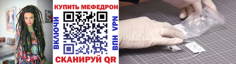 Мефедрон кристаллы Вуктыл