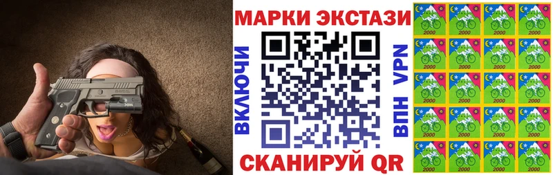 Марки 25I-NBOMe 1,8мг  Вуктыл 
