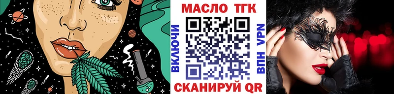 ТГК гашишное масло Вуктыл